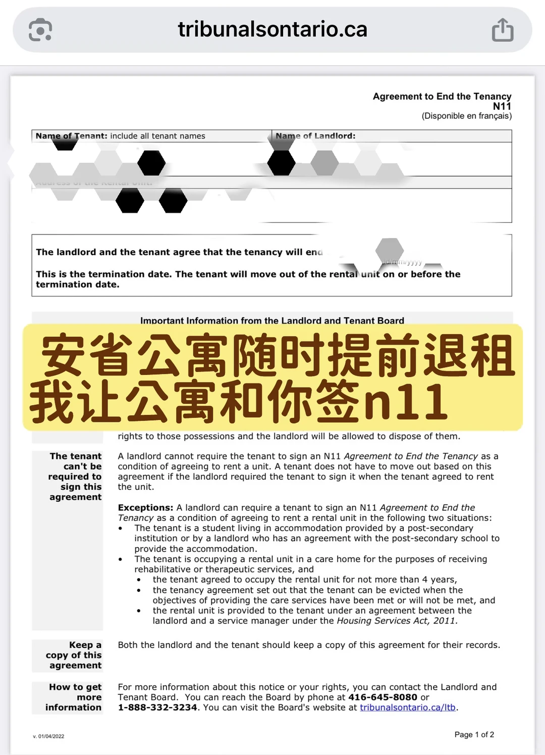 多伦多Aura公寓提前退租，轻松拿下 — 内容图片 1