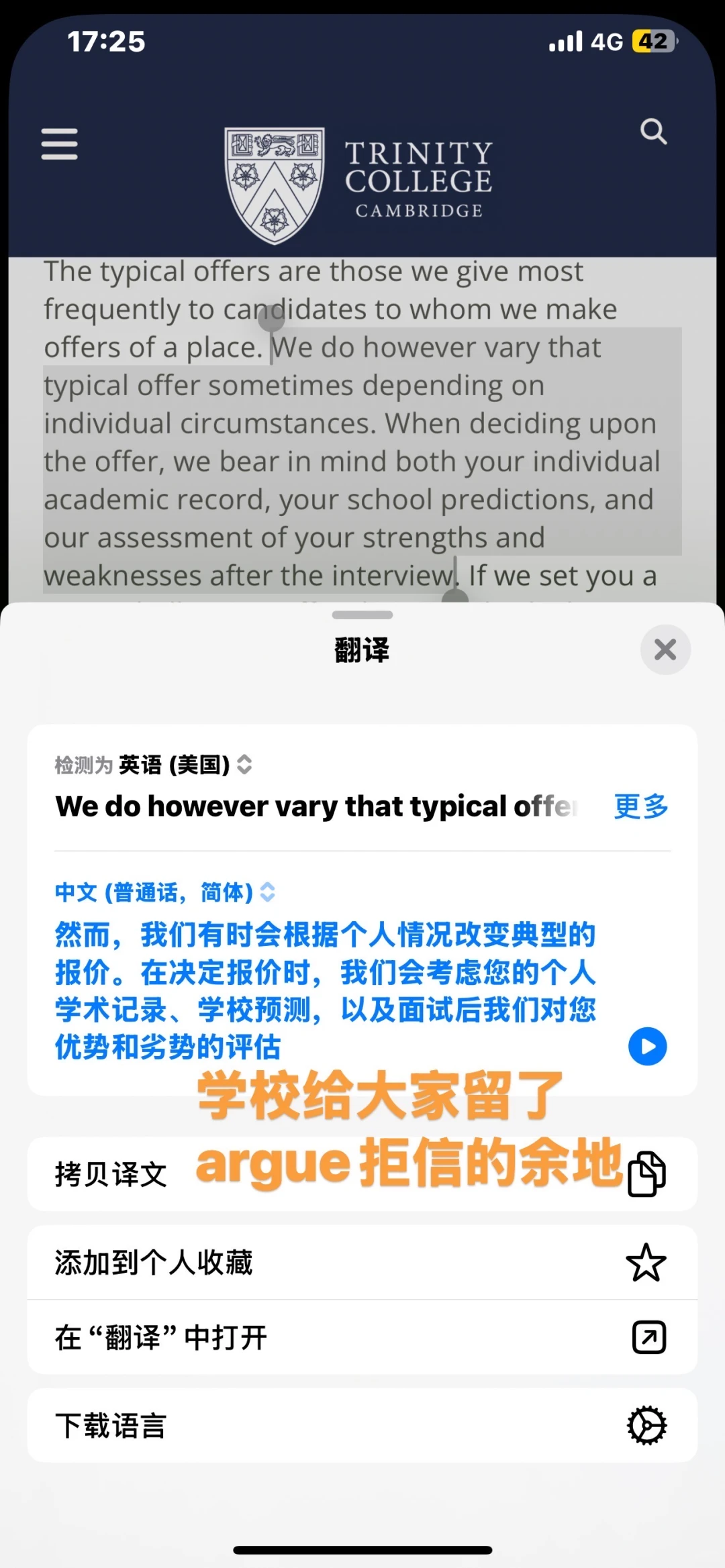 被剑桥trinity无面拒，我能argue到面试机会 — 内容图片 1