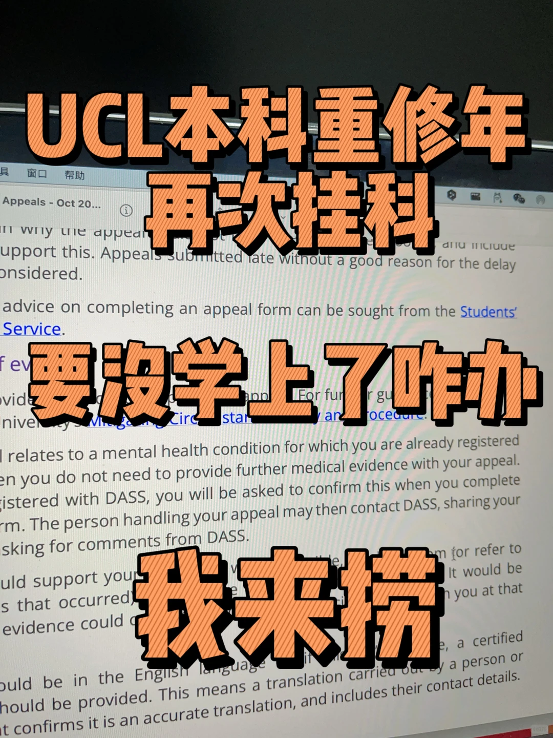 UCL本科重修年挂三门，我来捞 — 内容图片 1