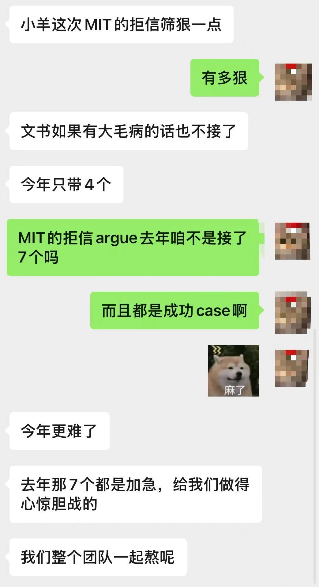 今年我只能给4个学生argue麻省理工ea的拒信 — 内容图片 1