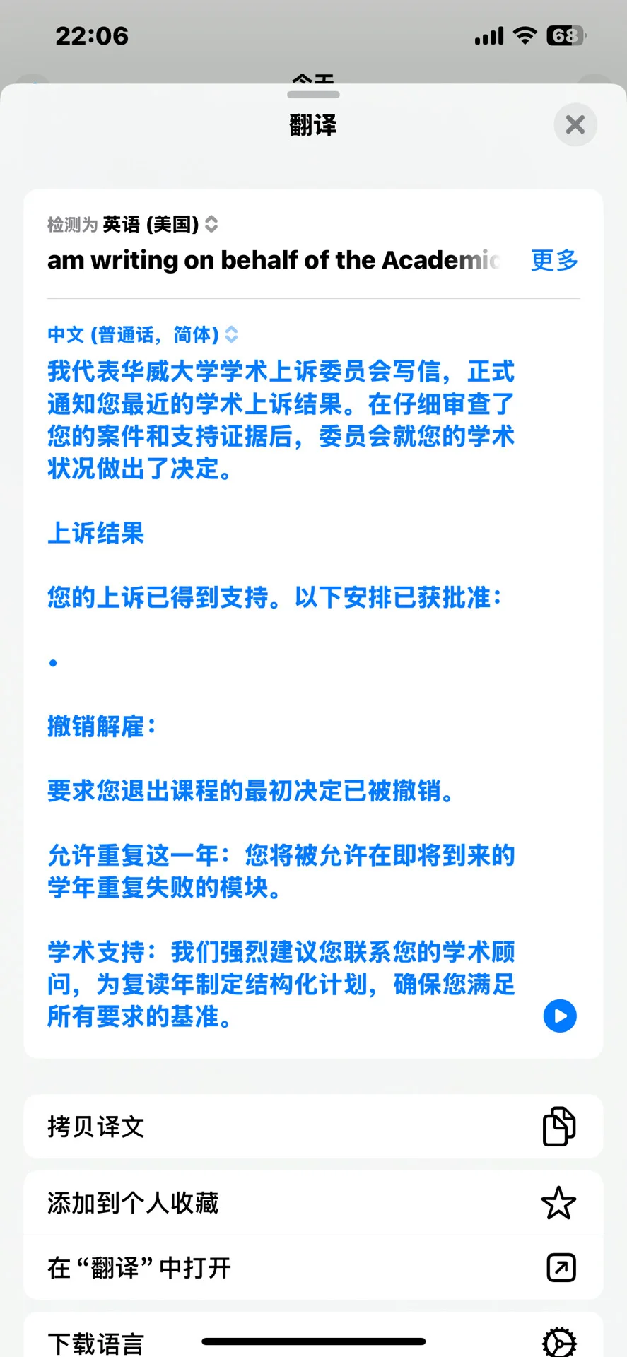 华威补考挂三门被劝退，我给remark到及格了？ — 内容图片 3