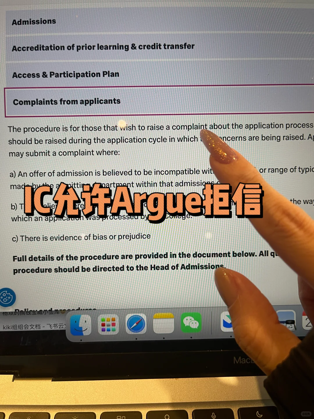 拿ic生物拒信，想argue到offer，就看这三天 — 内容图片 1