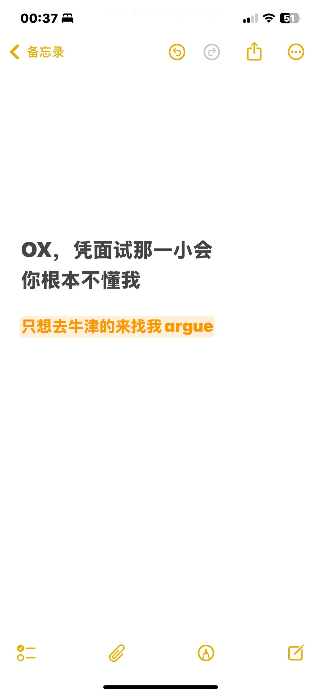 扪心自问：为啥你会被牛津面拒 — 内容图片 1