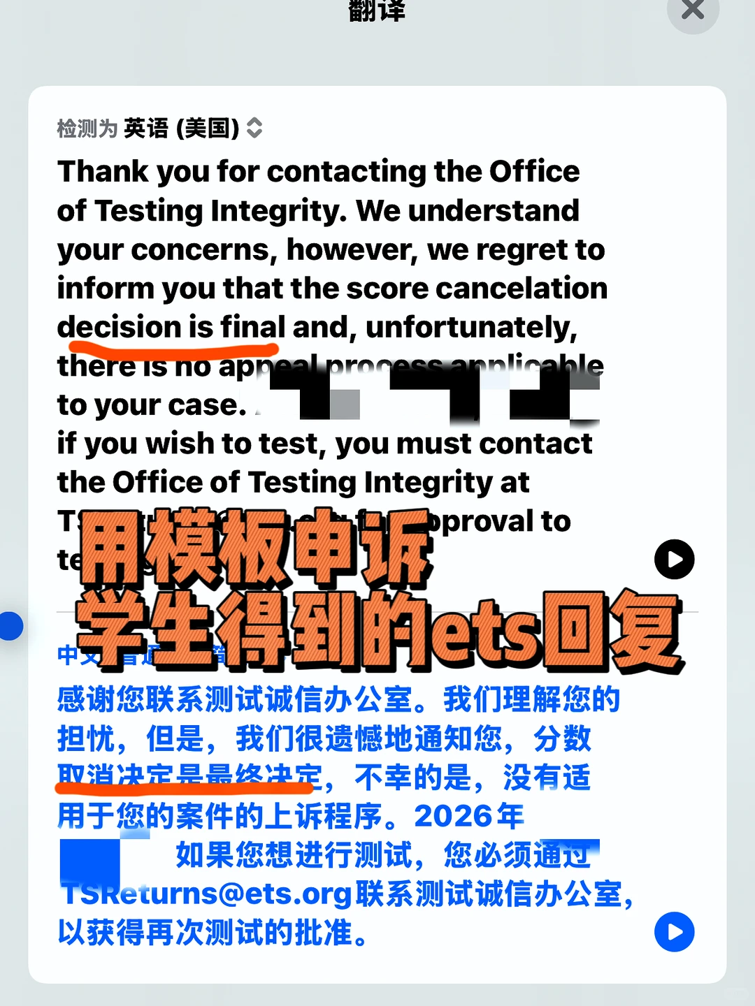 托福申诉模板，十分钟毁掉入口 — 内容图片 1
