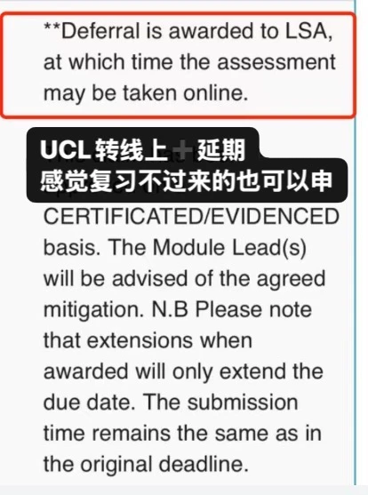 UCL睡过考试，拖延比缺考更致命 — 内容图片 1