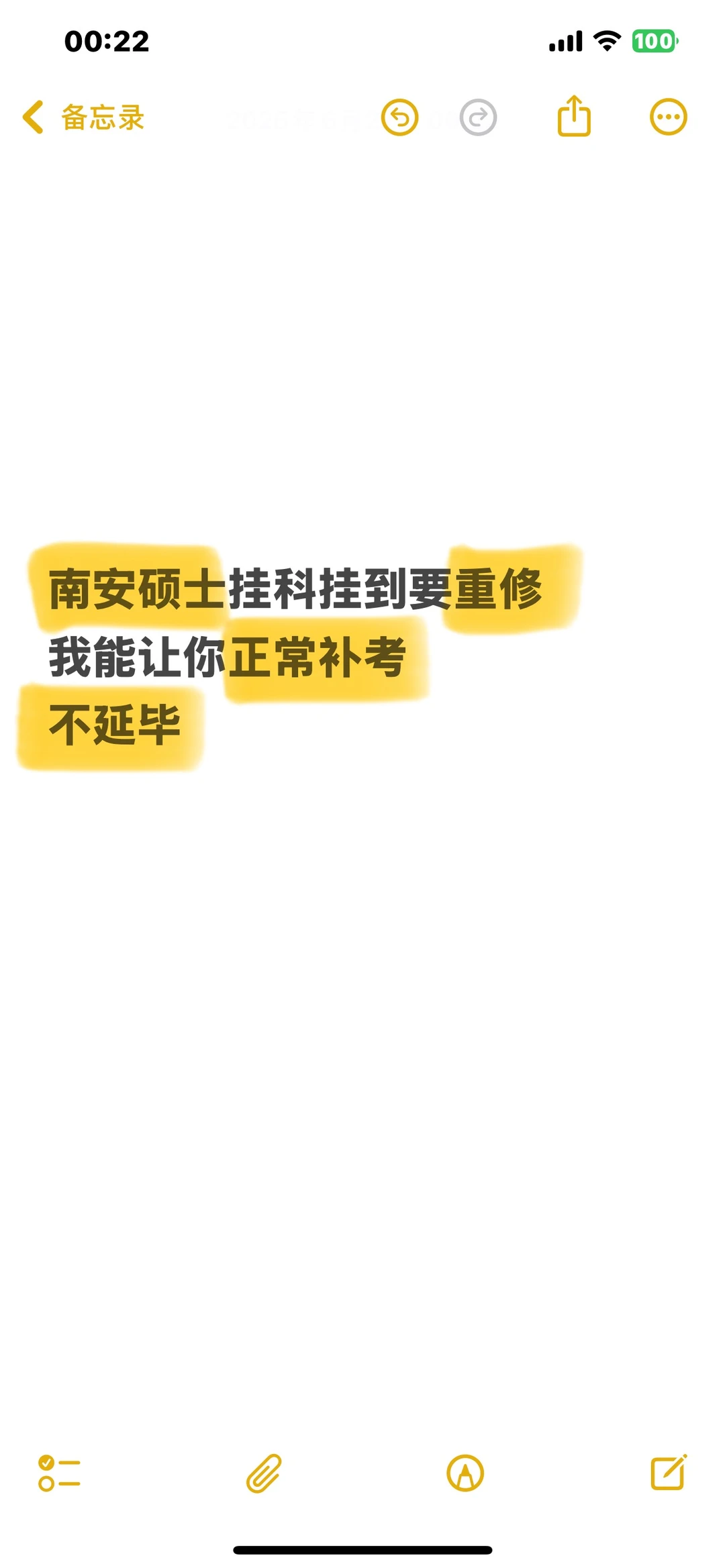 南安硕士挂五门要重修？我能捞！ — 内容图片 1