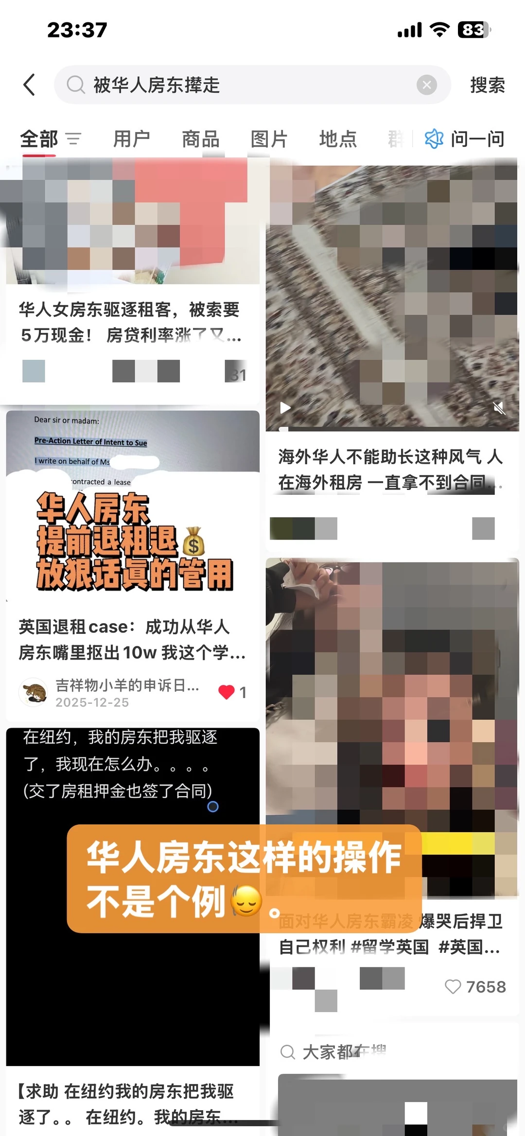 元旦当天，被伦敦华人房东踢出公寓 — 内容图片 2