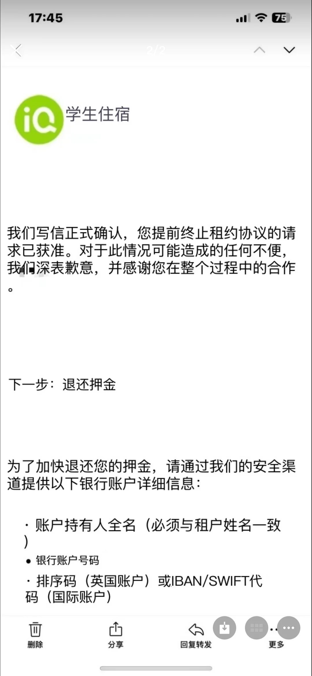 左滑，看我英国爱丁堡iq提前退租成功 — 内容图片 3