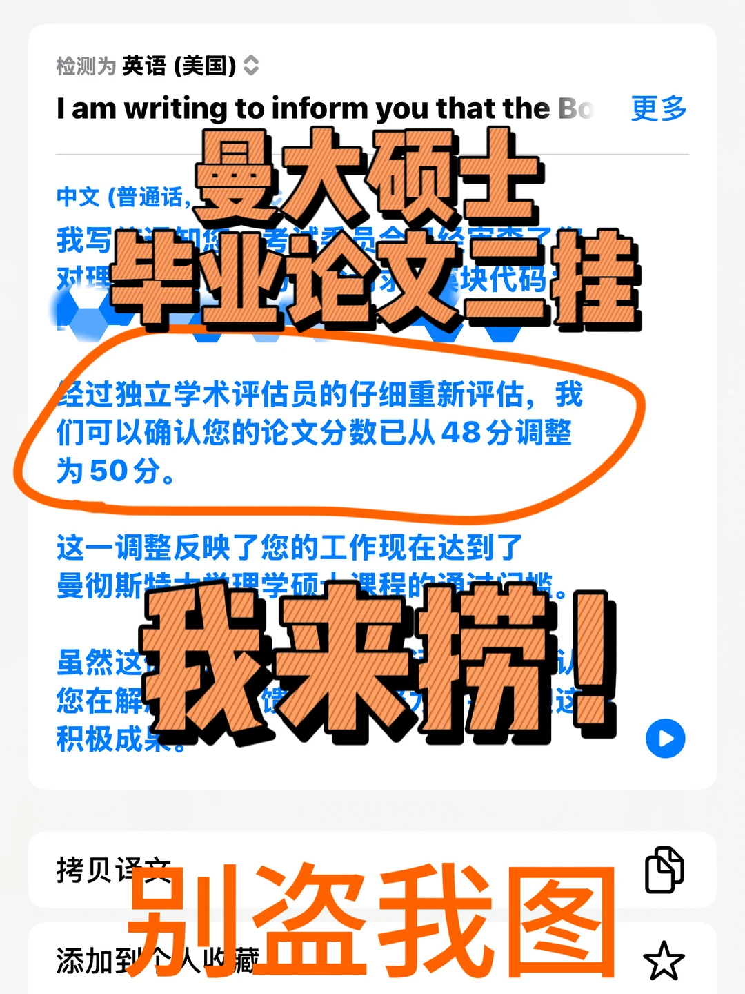 曼大硕士毕业论文二挂，我让你不拿diploma — 内容图片 1