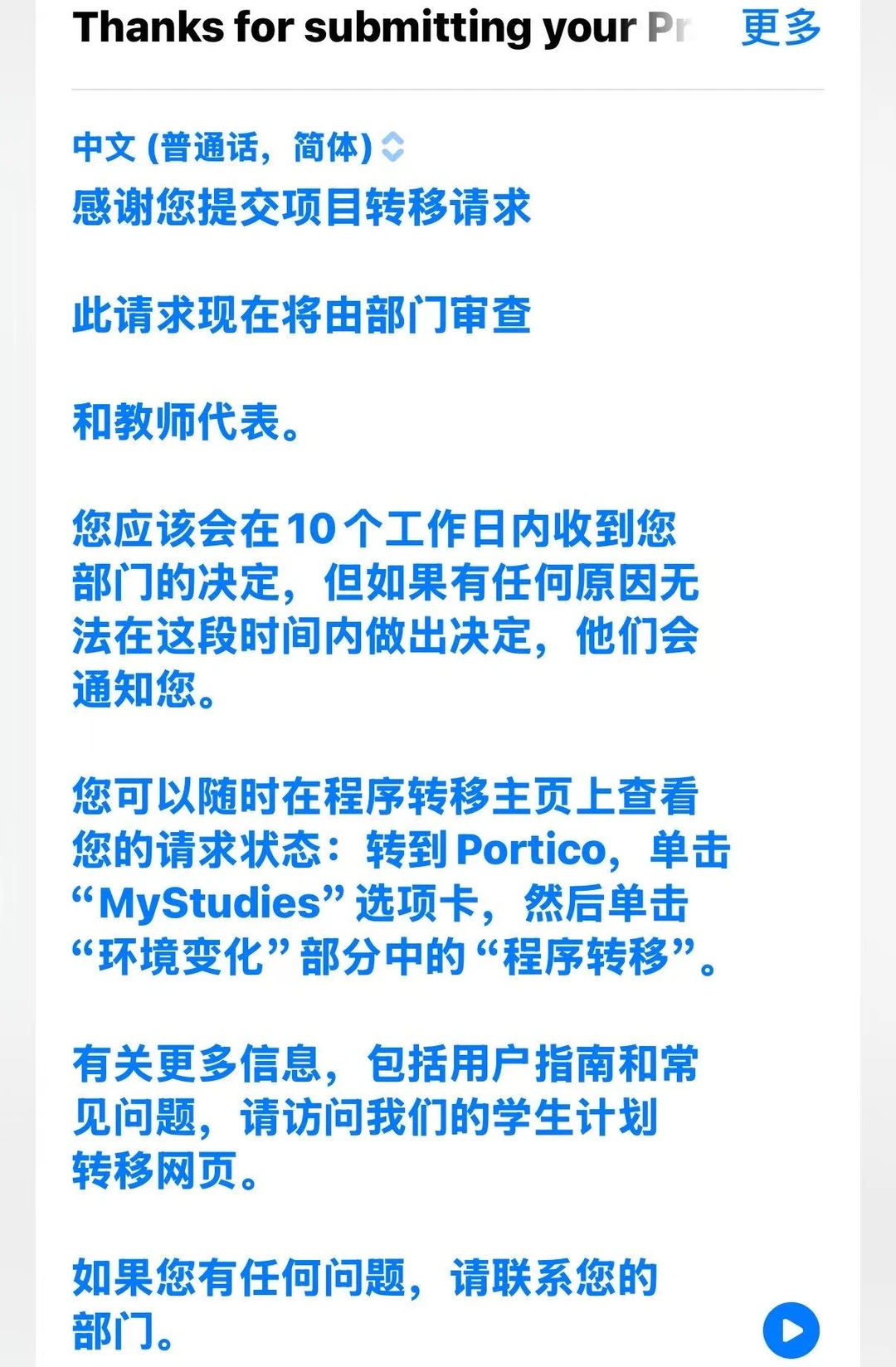 ucl想转专业的，这几样材料少一样都不行 — 内容图片 1