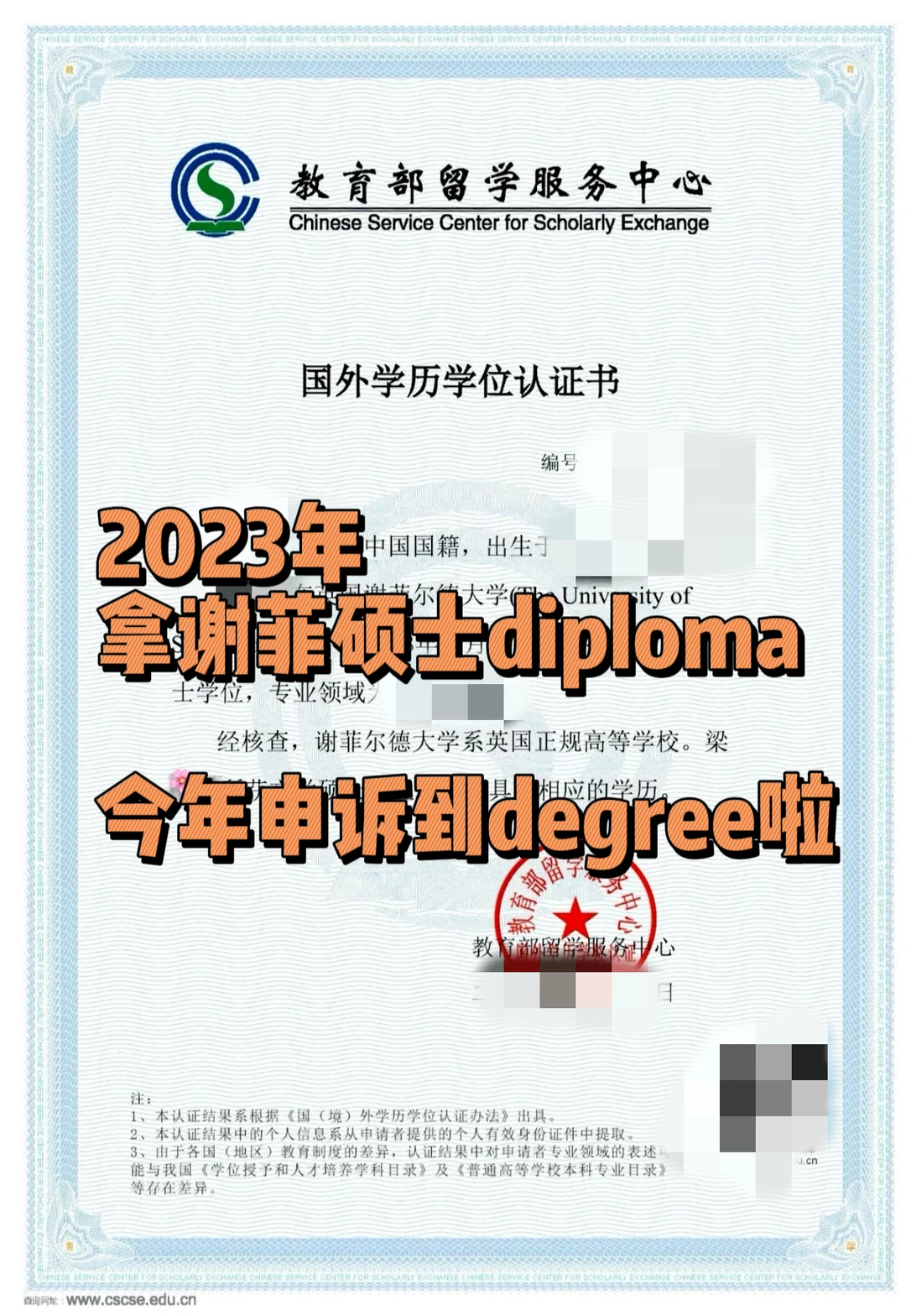 捞两个22fall 谢菲拿diploma想申诉的宝 — 内容图片 1