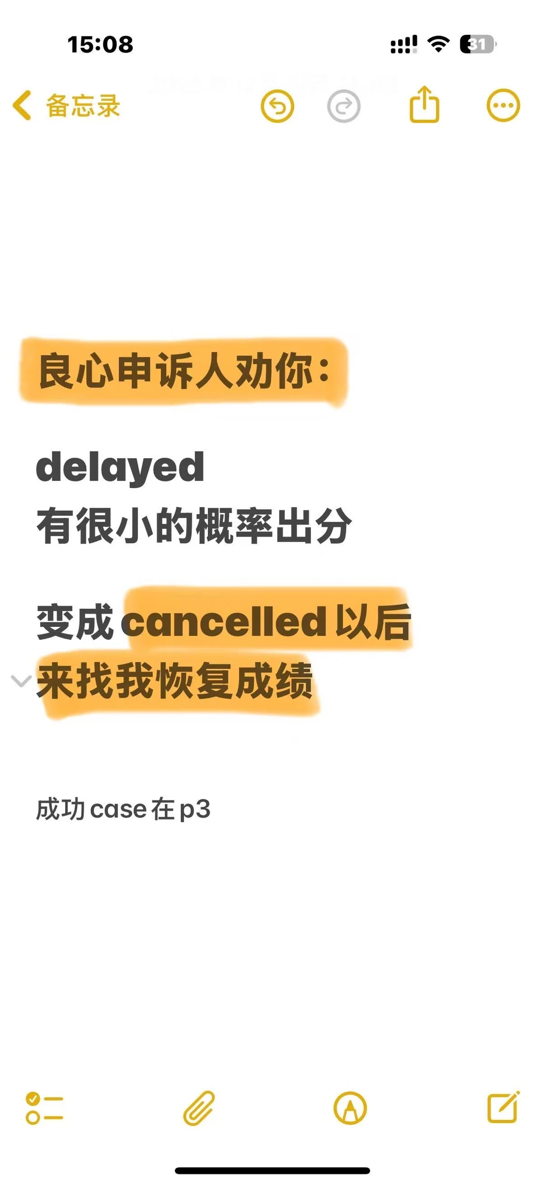 托福家考delayed的，别申诉 — 内容图片 2