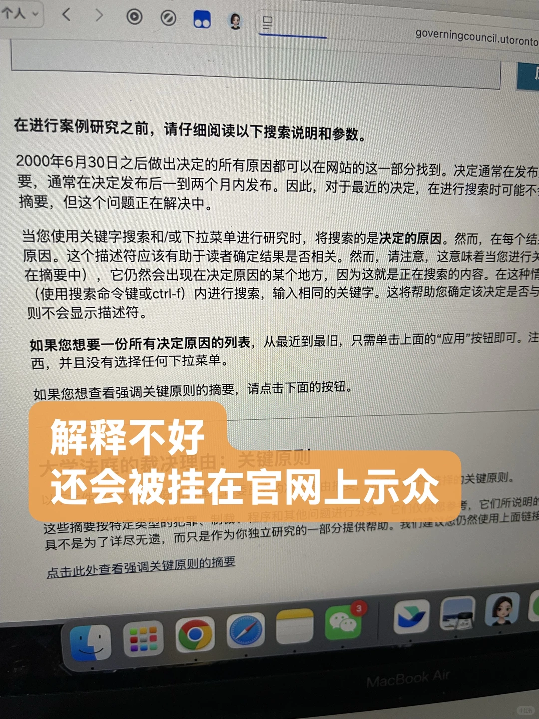 多伦多大学期末考带手机被发现，有什么下场 — 内容图片 3