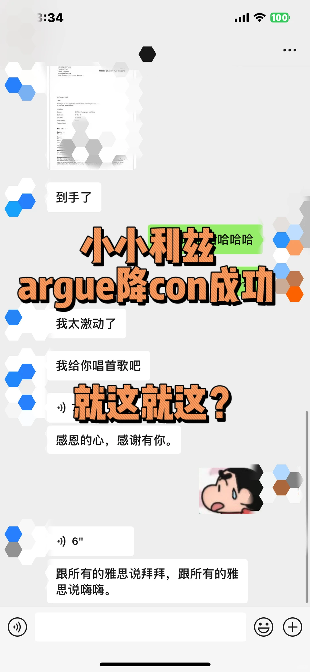 利兹8.31递语言ddl，我argue降con，速换uncon — 内容图片 1