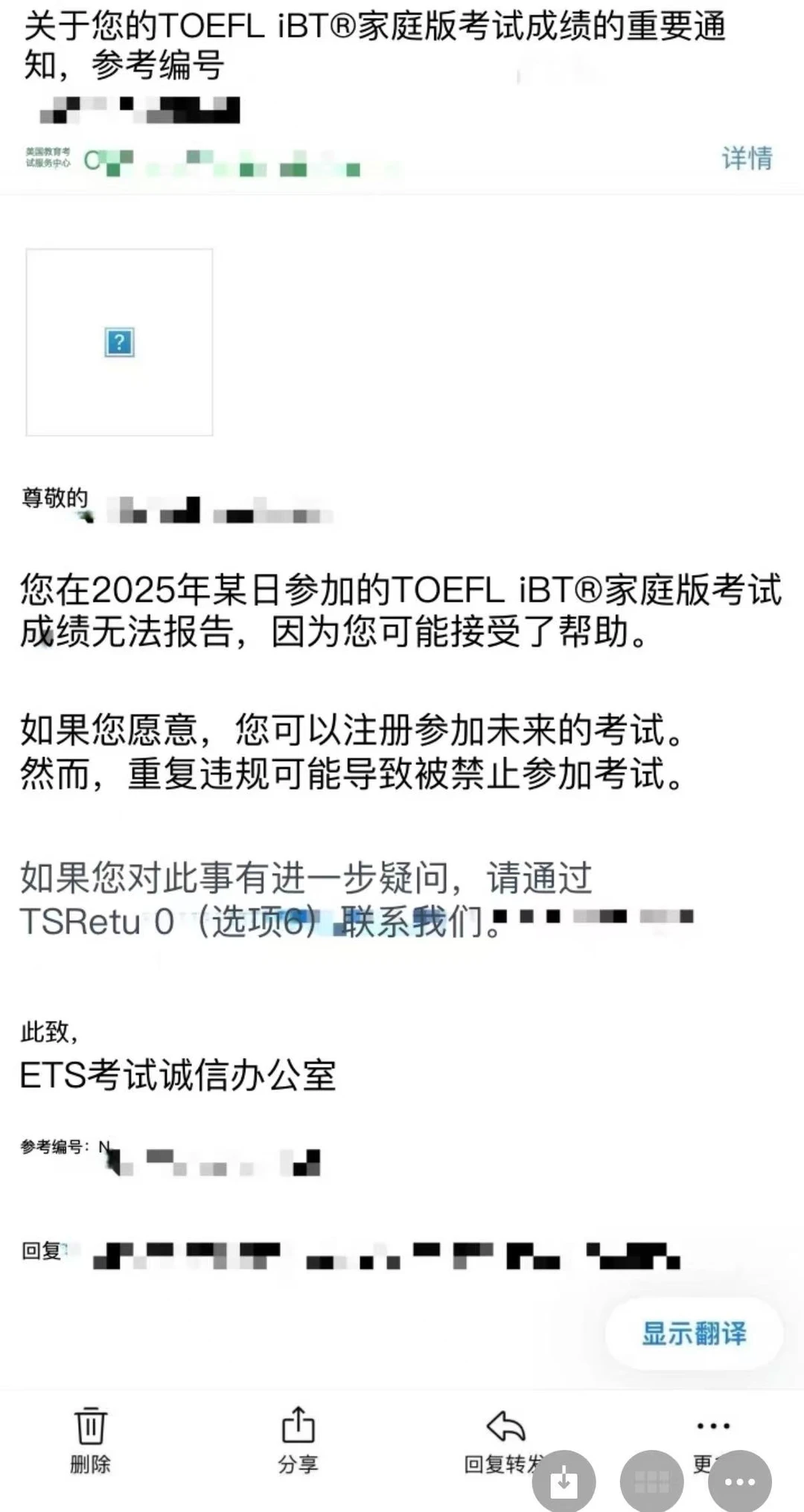 托福家考去年出分，1月被回查取消，已恢复 — 内容图片 3