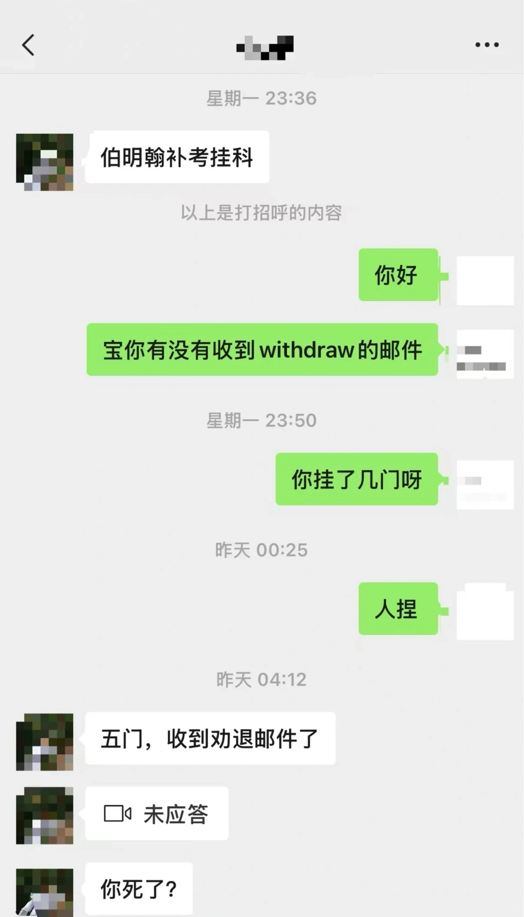 这位伯明翰补考挂科的哥们，你要被劝退了 — 内容图片 2