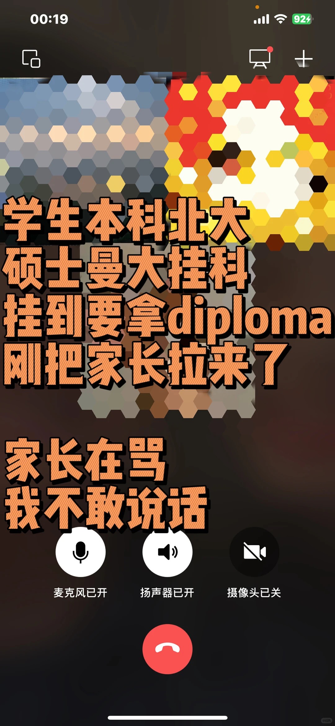 本科北大，硕士曼大，挂了五门要拿diploma — 内容图片 1