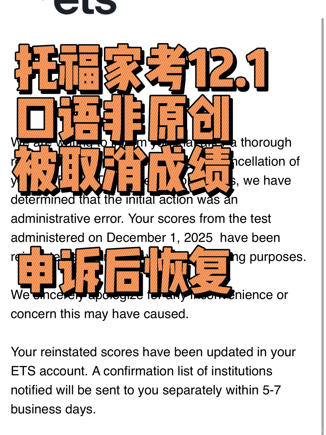 1托福家考用zm，口语非原创，已申诉出分 — 内容图片 1