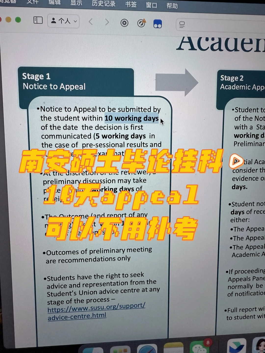 马上工作了，南安毕业论文出分挂科了，怎么办 — 内容图片 3