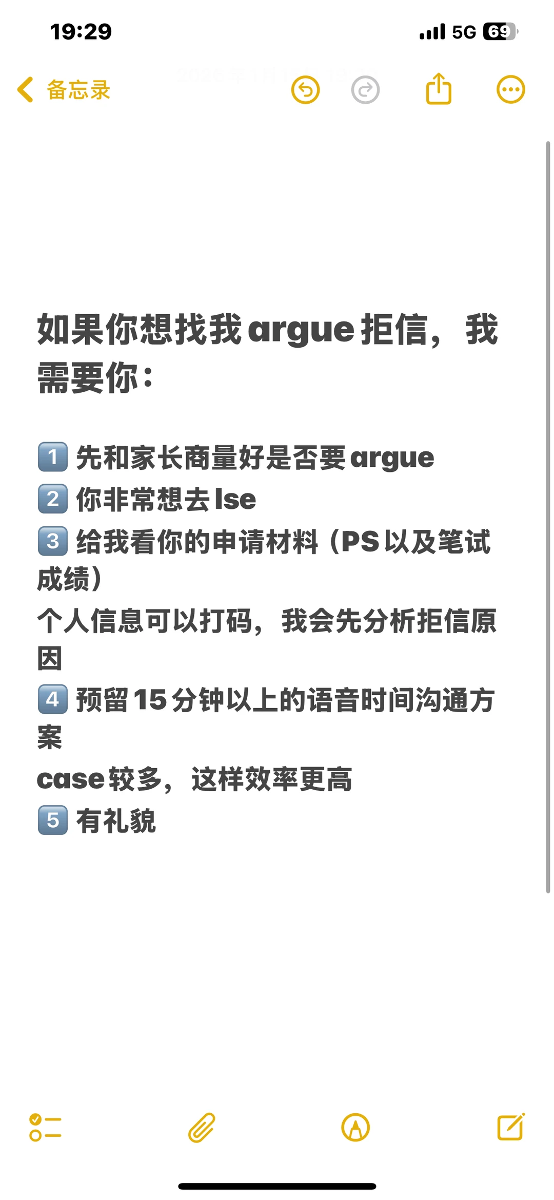 LSE拒信也有可争空间 — 内容图片 1