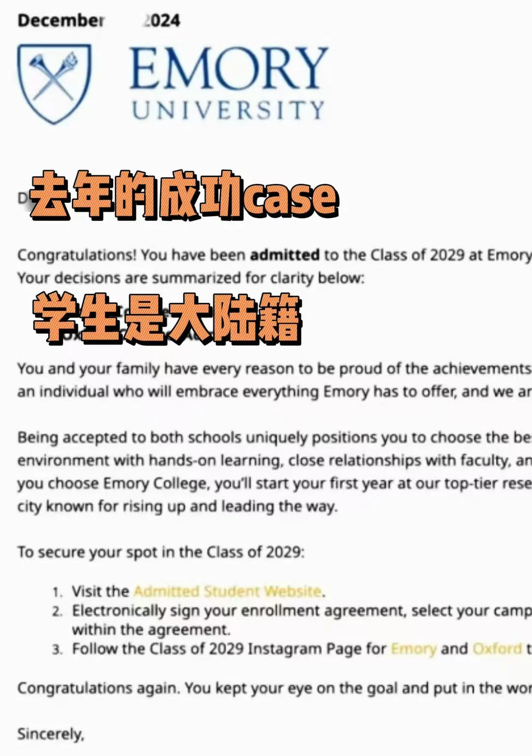 Emory的ed轮放榜：是不是只拒没有绿卡的学生 — 内容图片 3