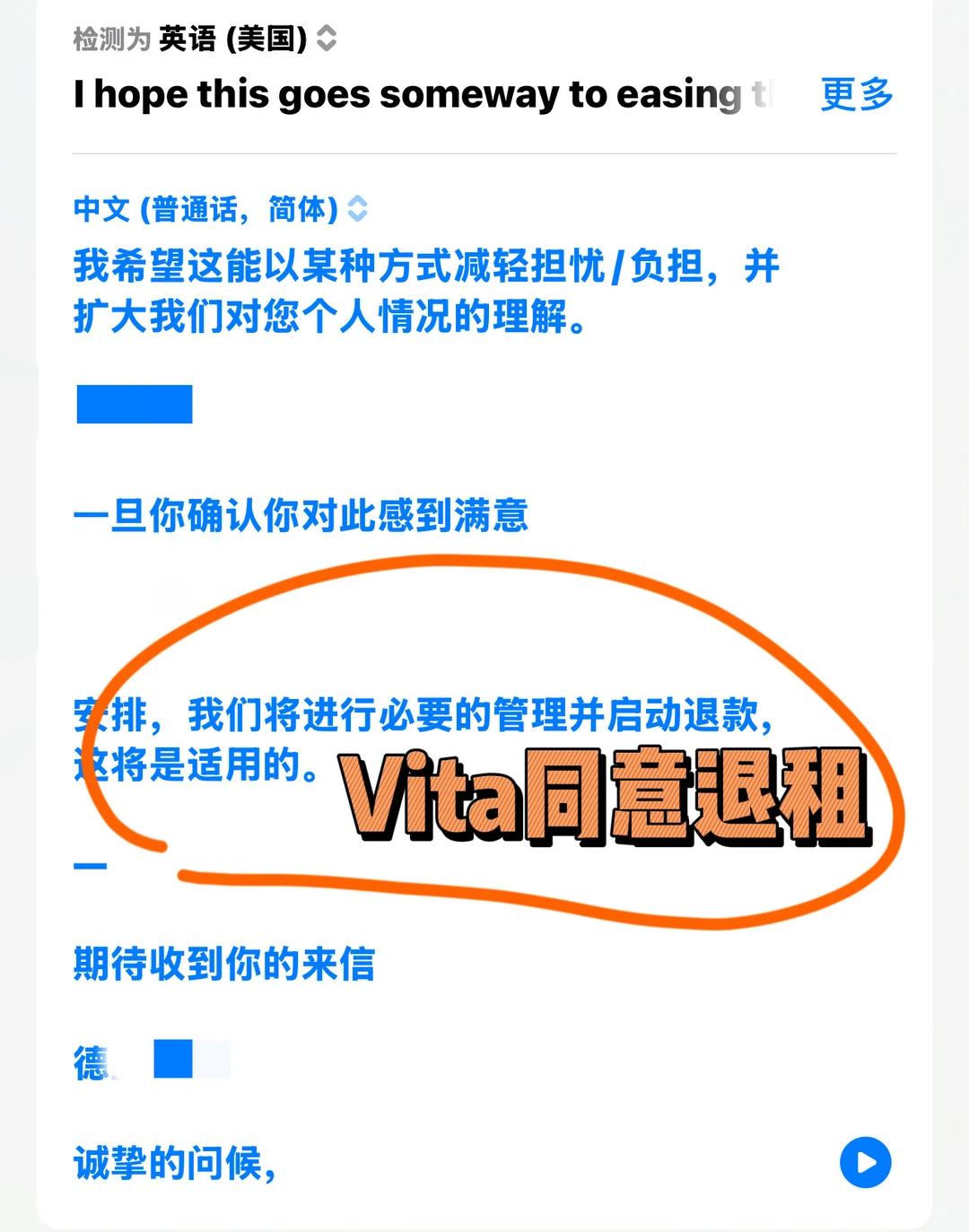 英国约克vita提前退租，已退回13w — 内容图片 3