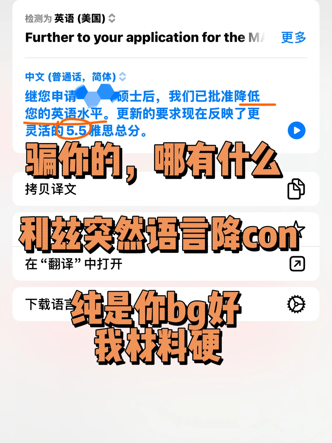 申利兹商科，雅思总分差0.5，我三天降con成功 — 内容图片 1