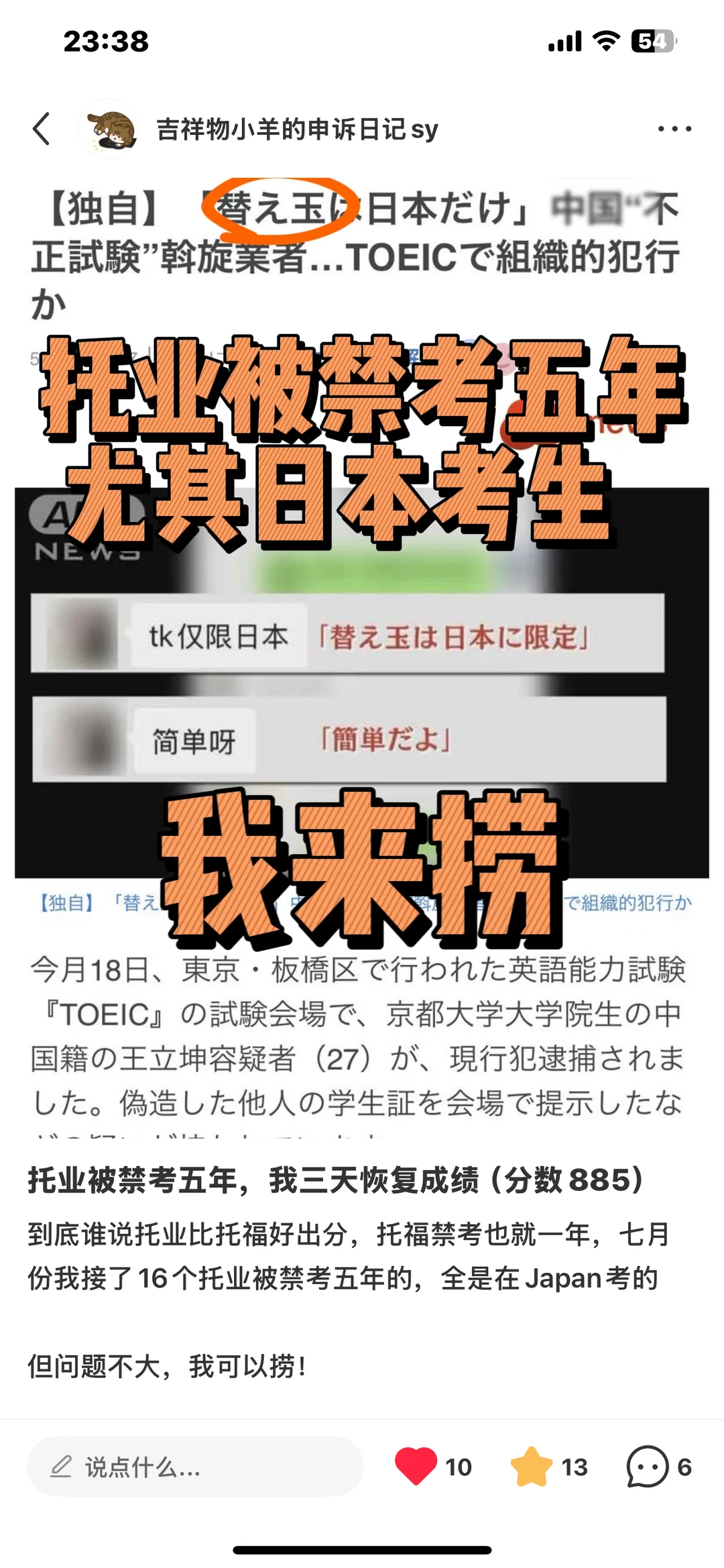 托业被倒查取消，除了等遣返还能做什么 — 内容图片 1