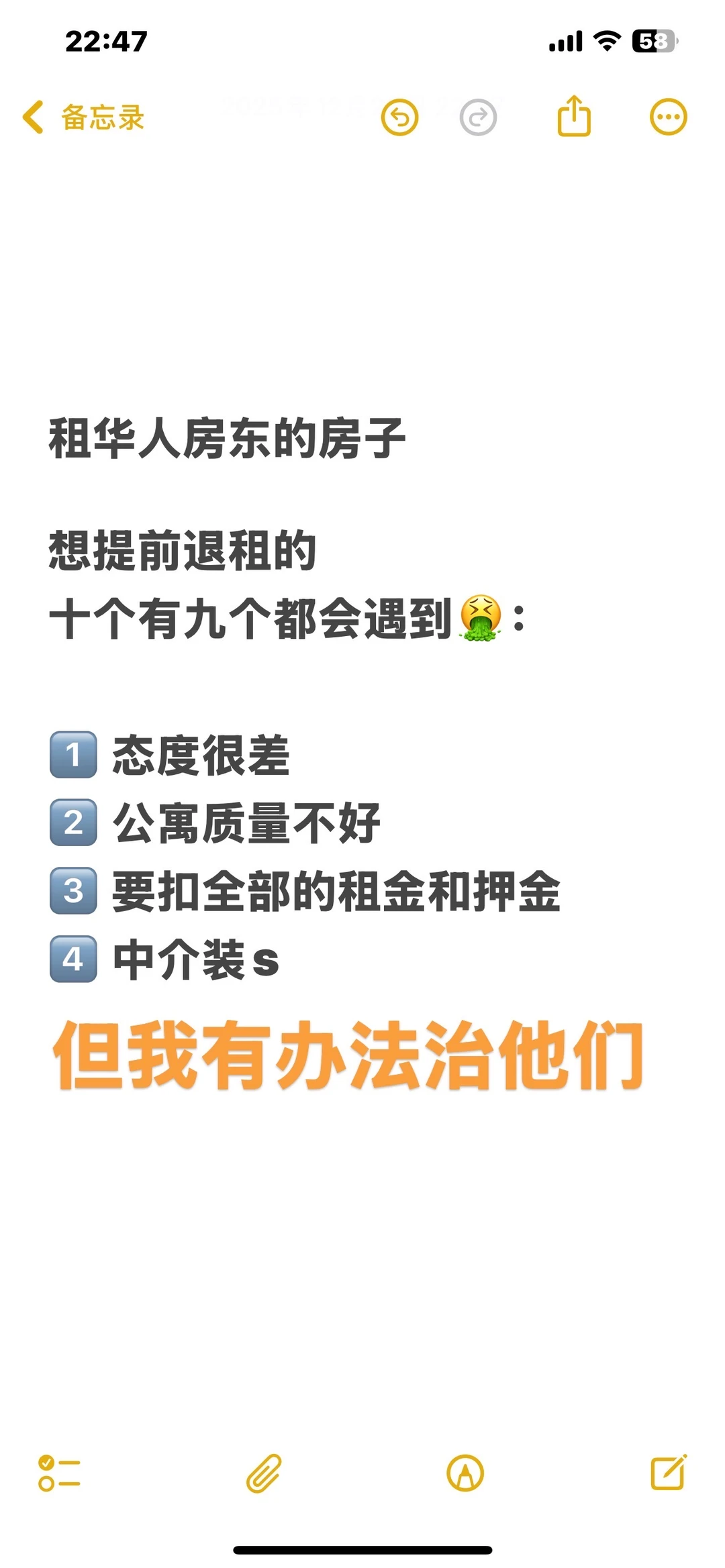 苏格兰退租，拿英格兰规则会输 — 内容图片 1