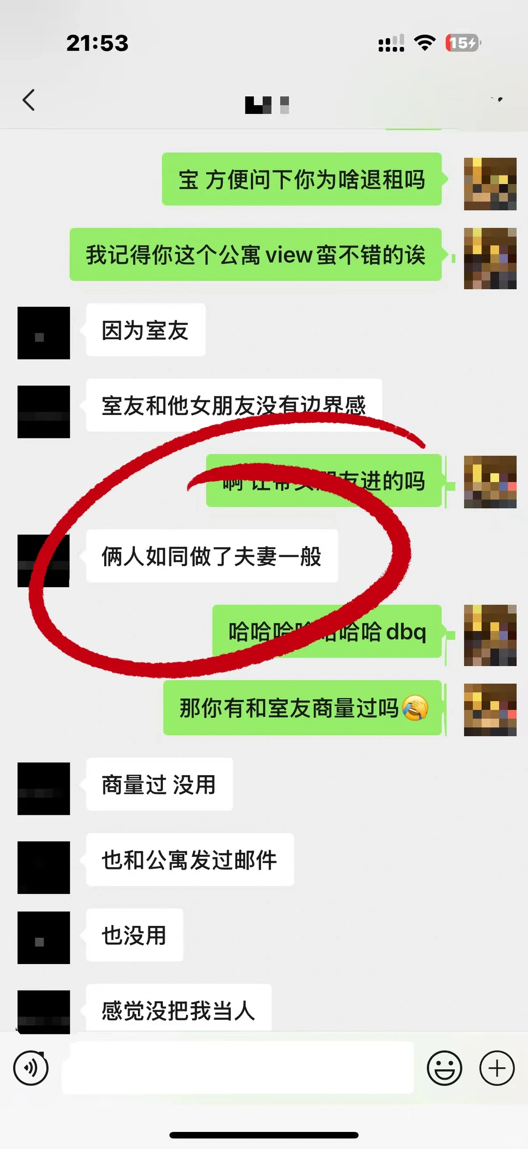 美国公寓合租室友到处做饭，已退租跑路 — 内容图片 1