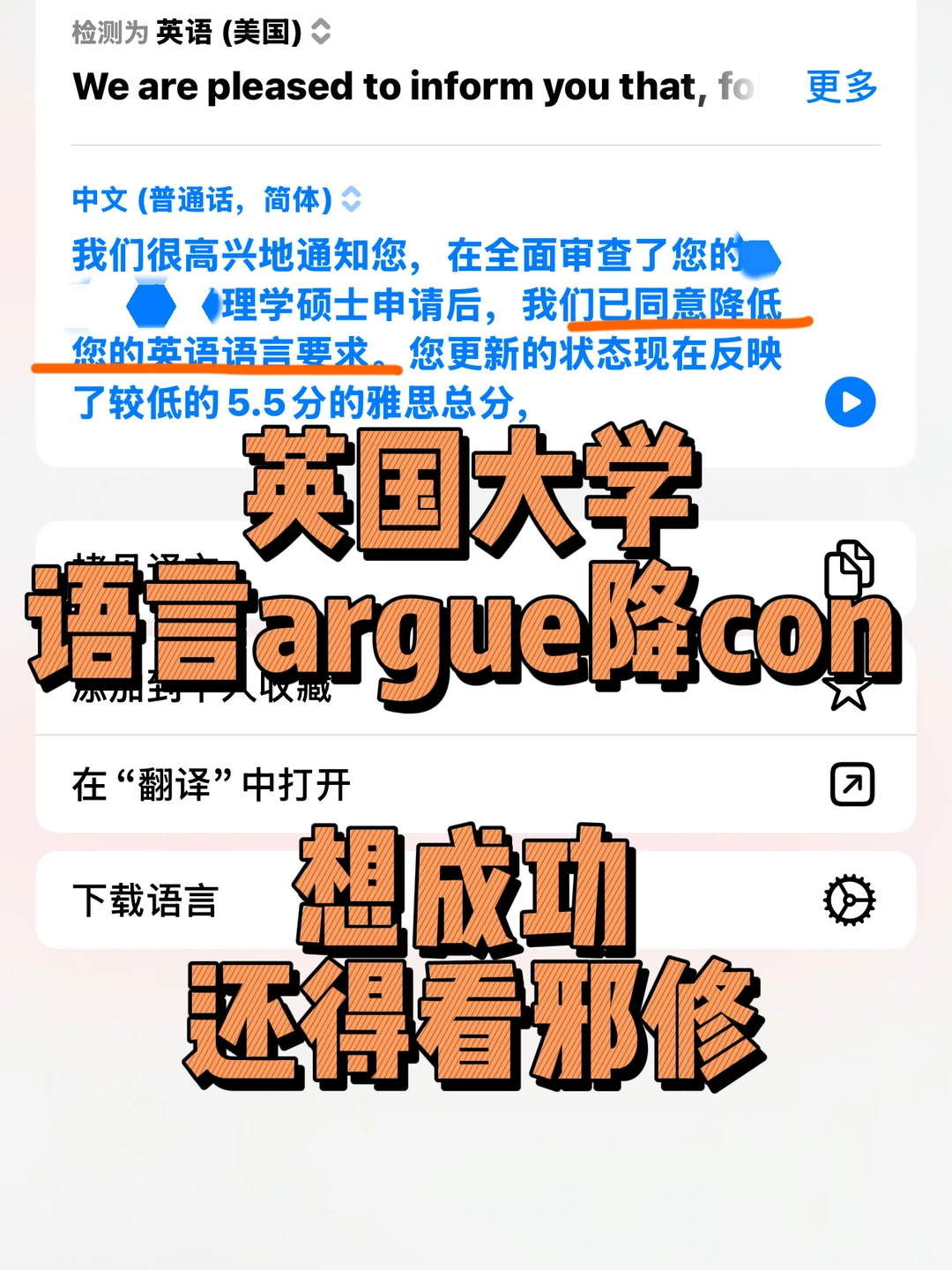 英国大学语言argue降con，我速成（邪修版） — 内容图片 1