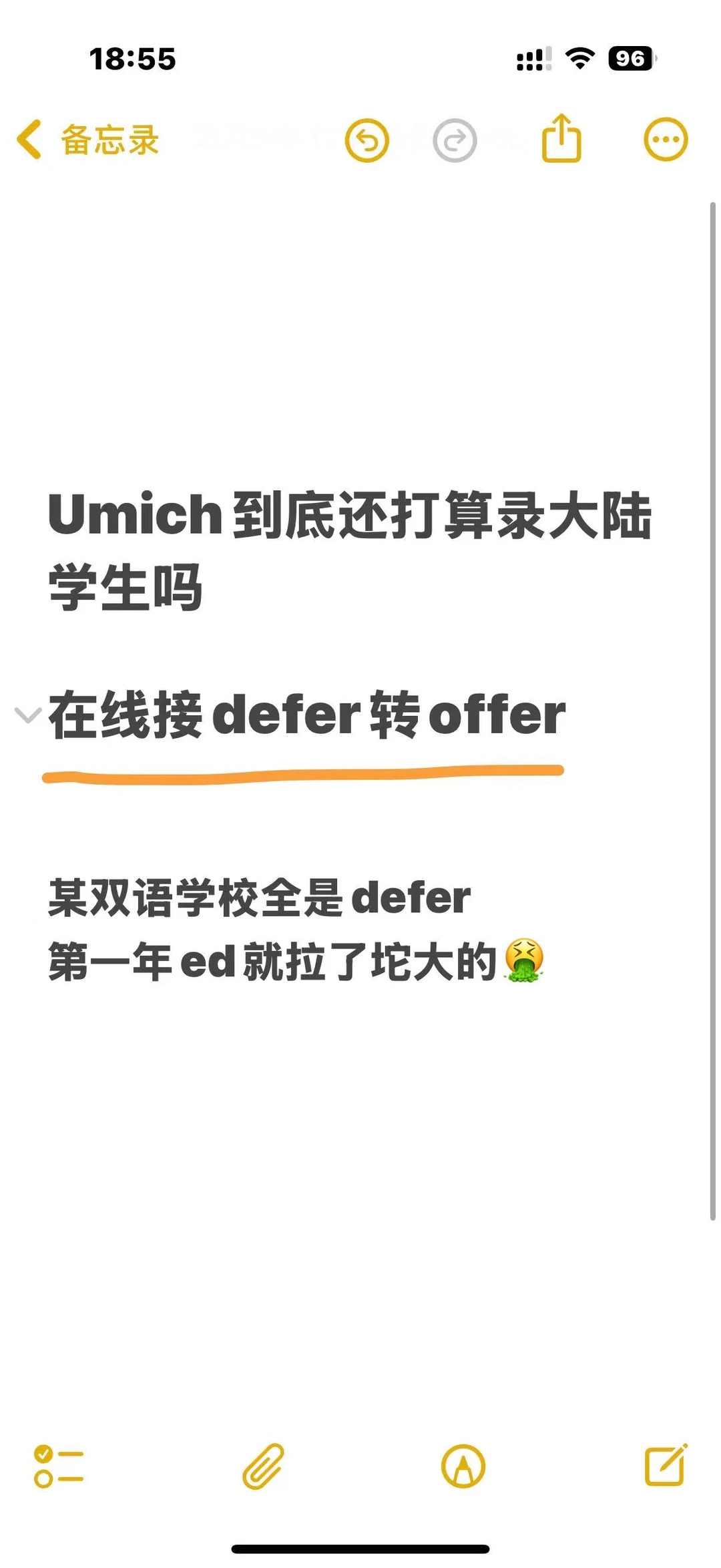 密歇根大学被defer，求问该怎么调理 — 内容图片 1