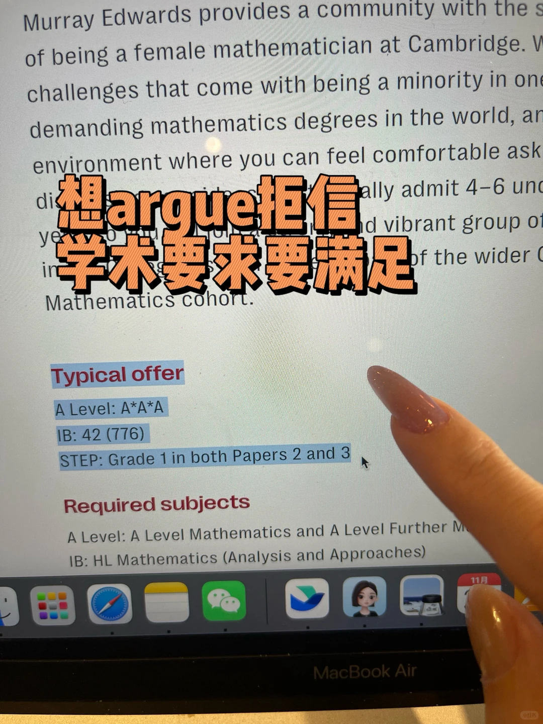 被剑桥ME无面拒，什么样的人应该去argue — 内容图片 3