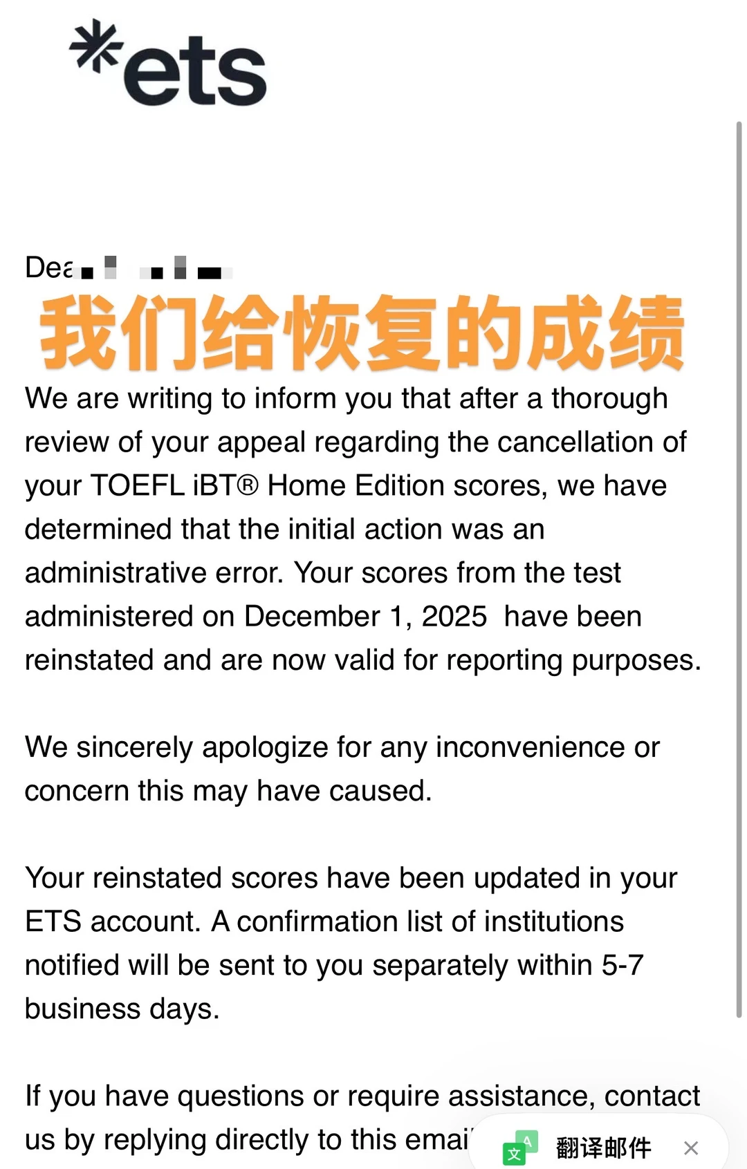 托福家考屋里藏人，成绩被取消，我申诉成功 — 内容图片 2