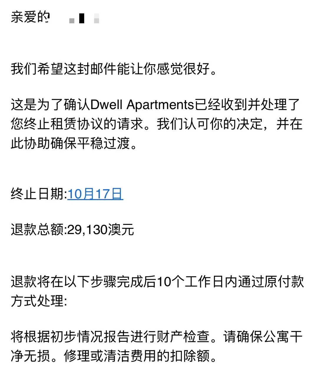 墨尔本dwell公寓隔音太差，已退租逃离 — 内容图片 3