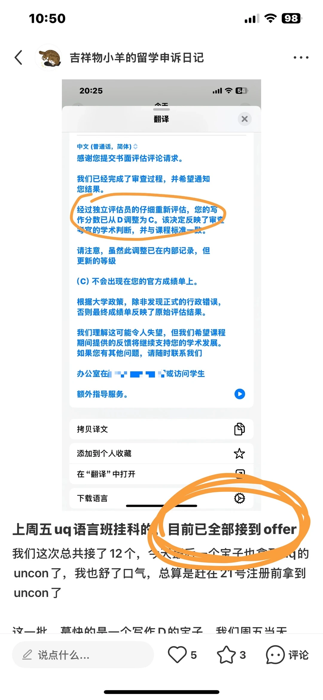 18 uq语言班挂科的很多，我能让你正常入学 — 内容图片 1