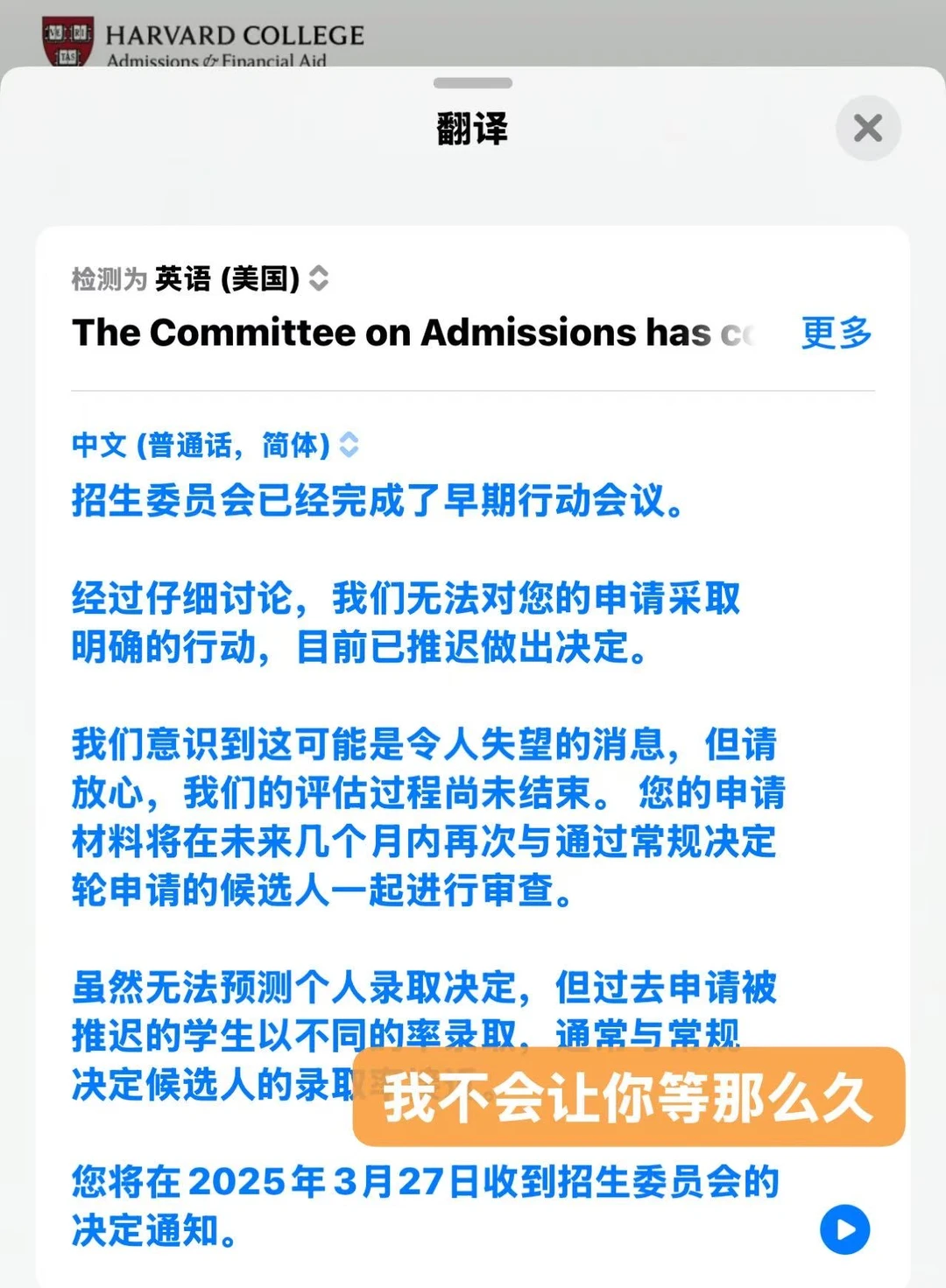 哈佛就是爱defer流水线上的学霸 — 内容图片 3