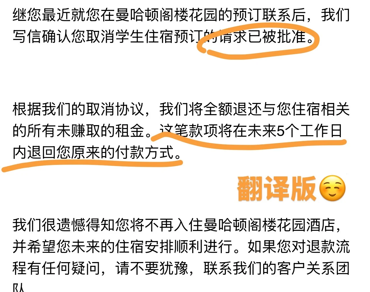 退租吵赢公寓靠合同 — 内容图片 1