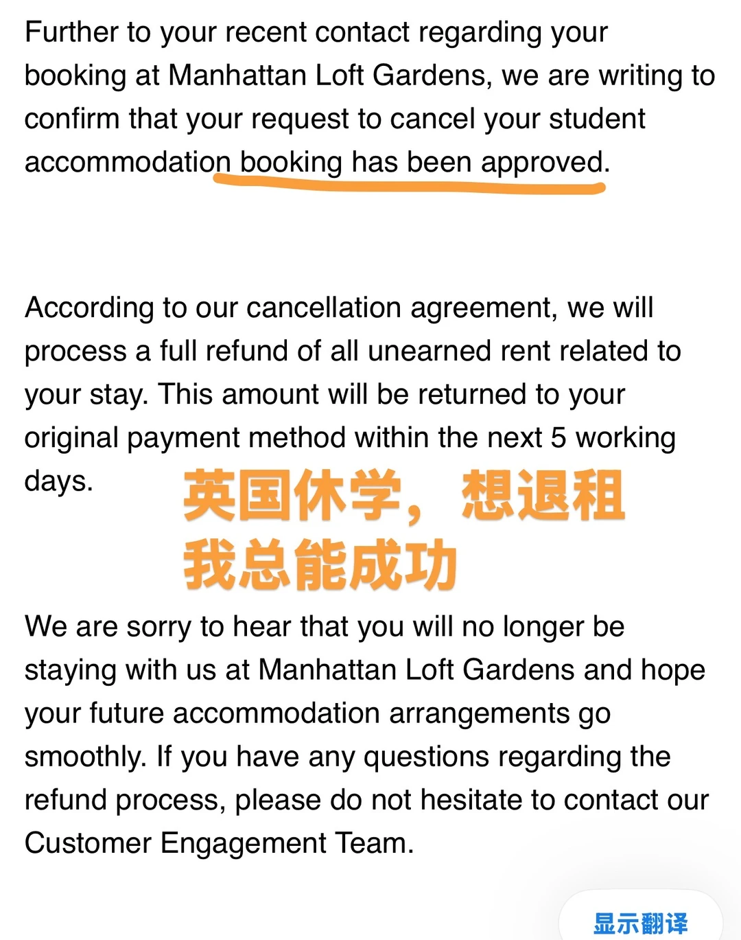 在伦艺休学，又让伦敦公寓退租，退回来1.5w胖 — 内容图片 2
