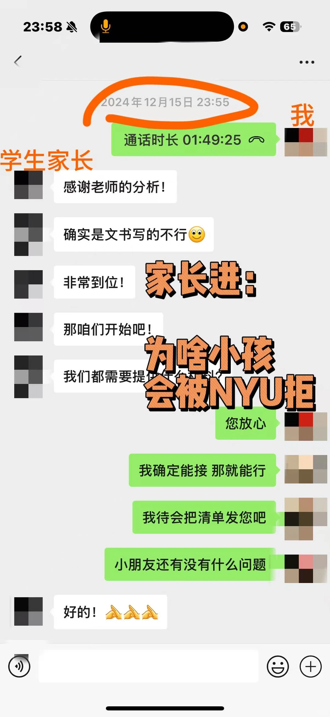 家长你记住：孩子被nyu的ed轮拒，是文书全责 — 内容图片 1