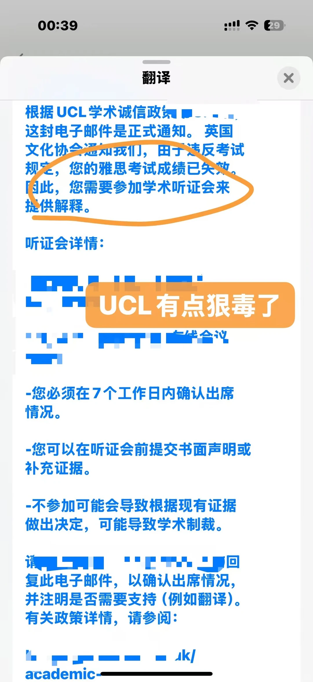 雅思被倒查，过完圣诞节就是ucl的听证会 — 内容图片 2