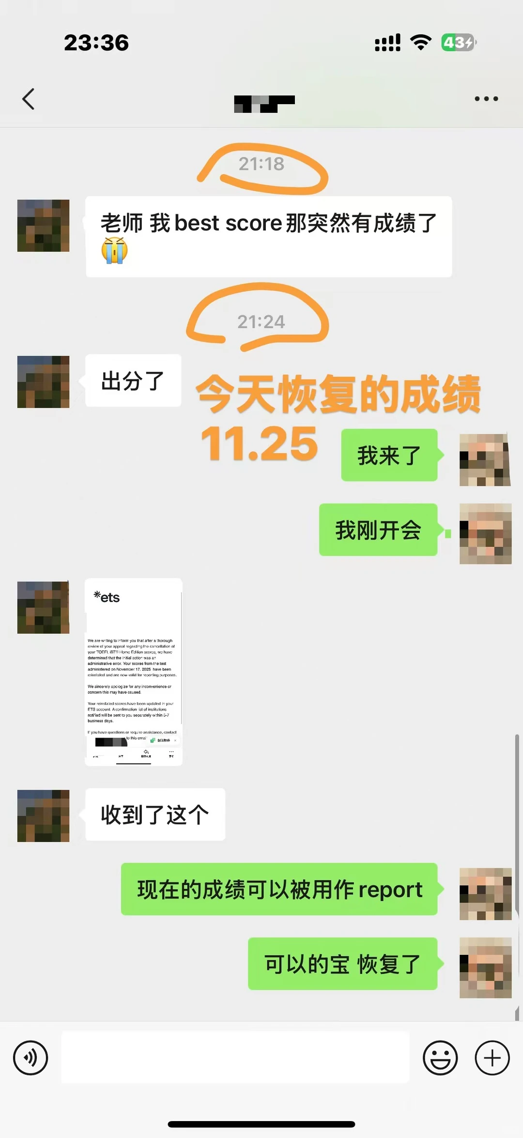 托福取消成绩怕材料散掉 — 内容图片 3
