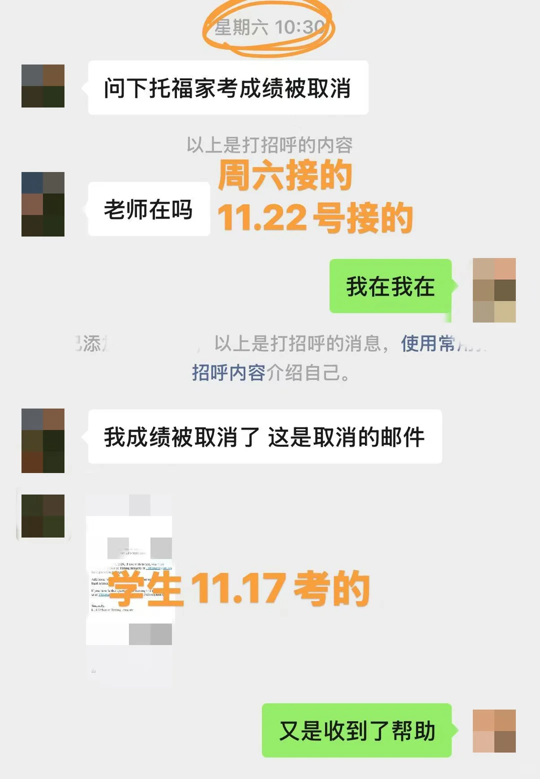 17用zm，托福家考被取消成绩，已申诉成功 — 内容图片 4