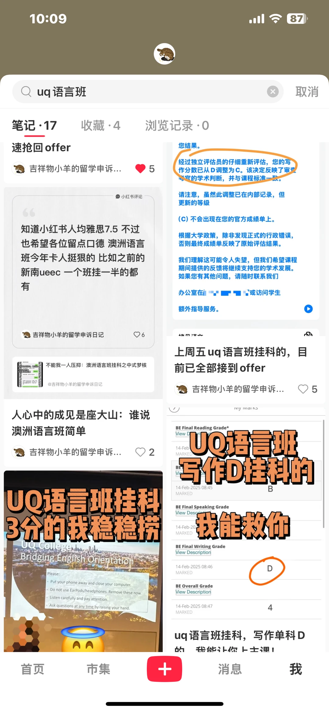 uq语言班挂科，我让你按时读s1正课 — 内容图片 3