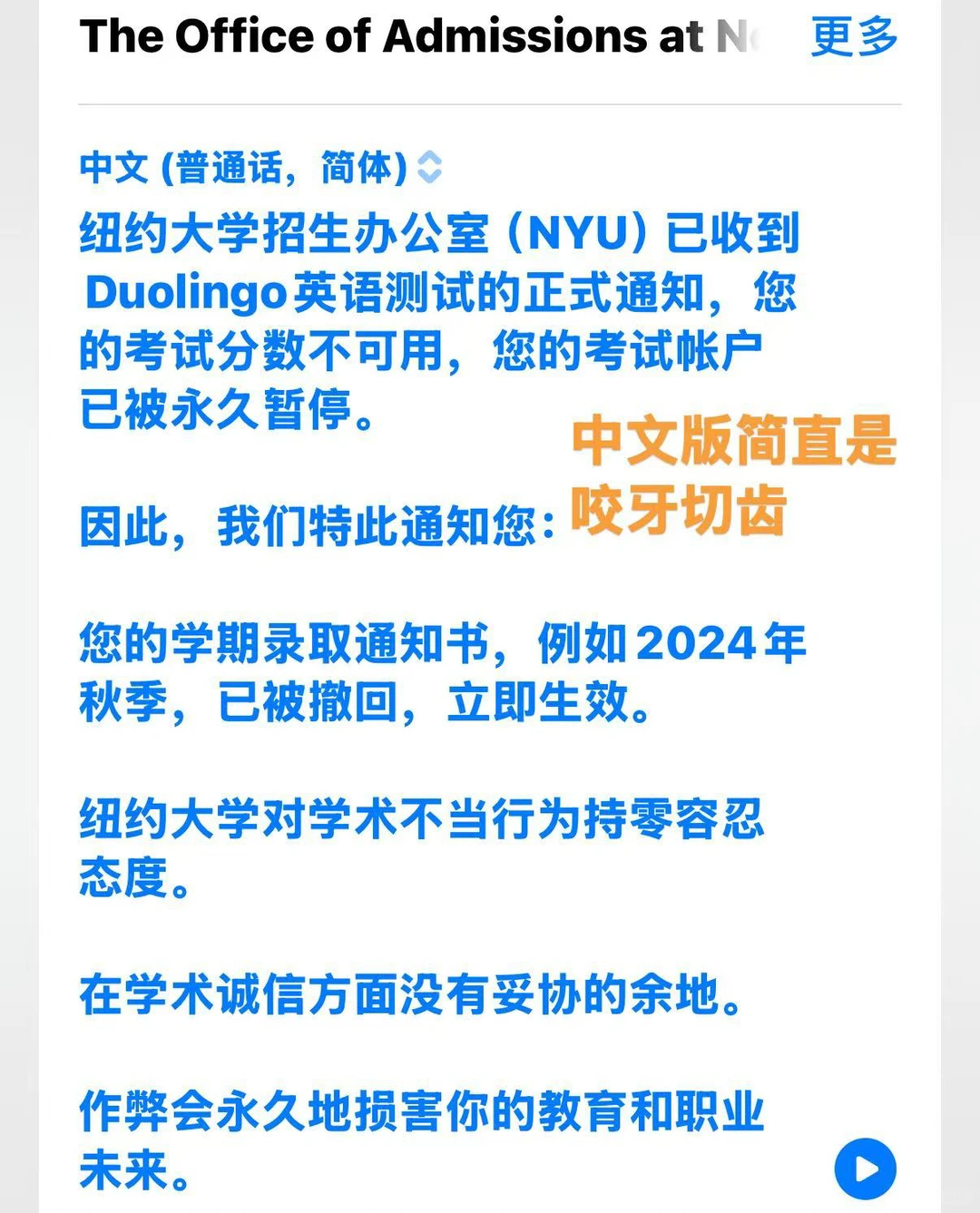 希望美国大学都是傻子 — 内容图片 3