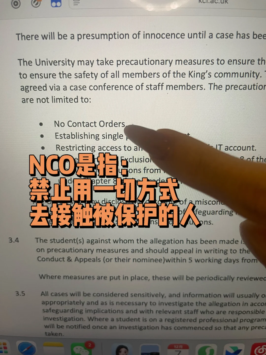 KCL NCO违规，委屈不能替你免责 — 内容图片 2