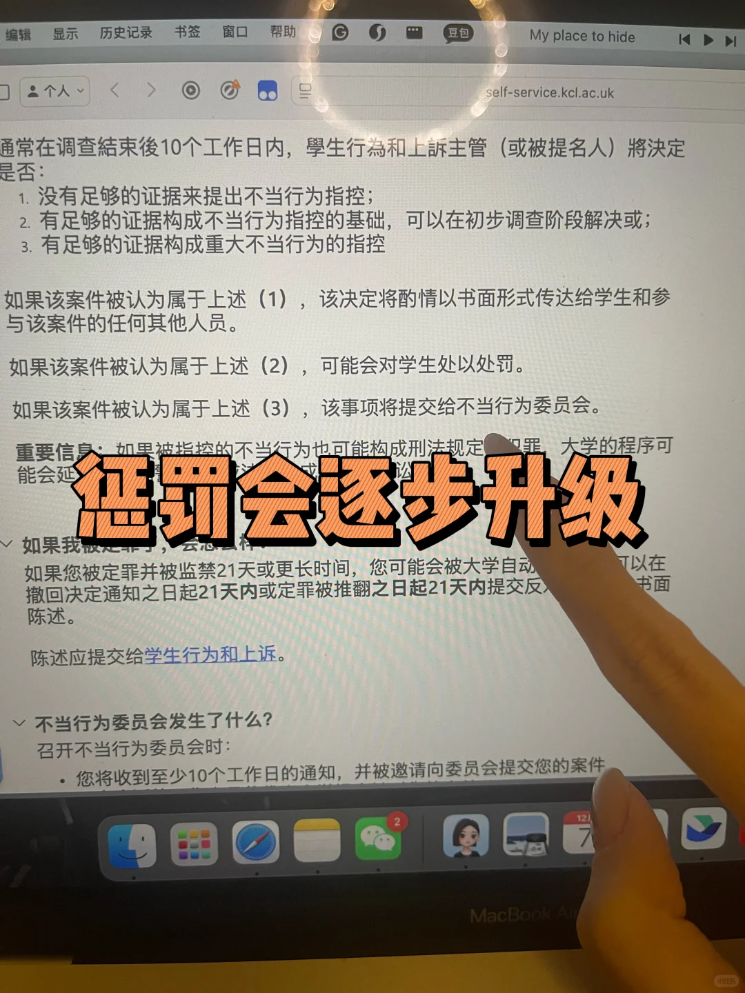 在kcl 霸凌同学,已被光速开除 — 内容图片 3