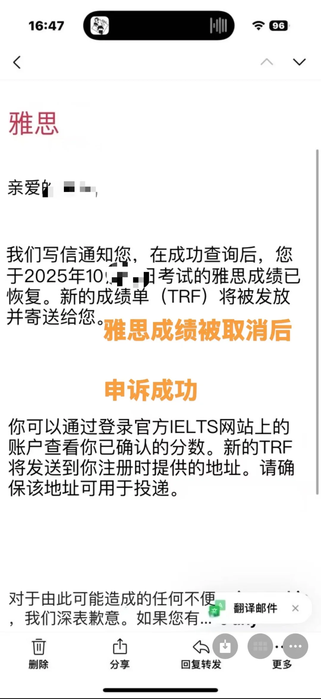 港博DDL前雅思取消，材料真实性会追上来 — 内容图片 1