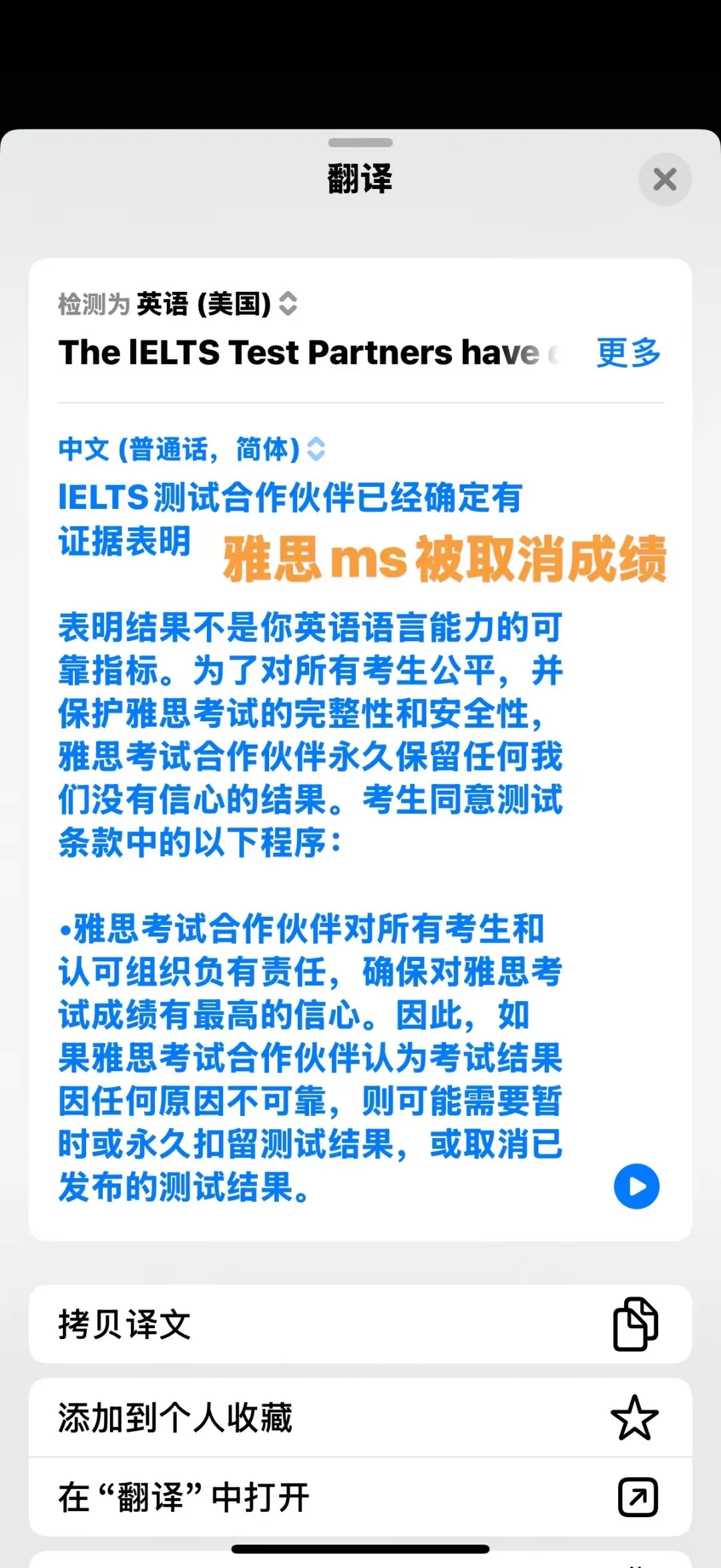 1港博网申截止，雅思成绩被取消怎么办 — 内容图片 3
