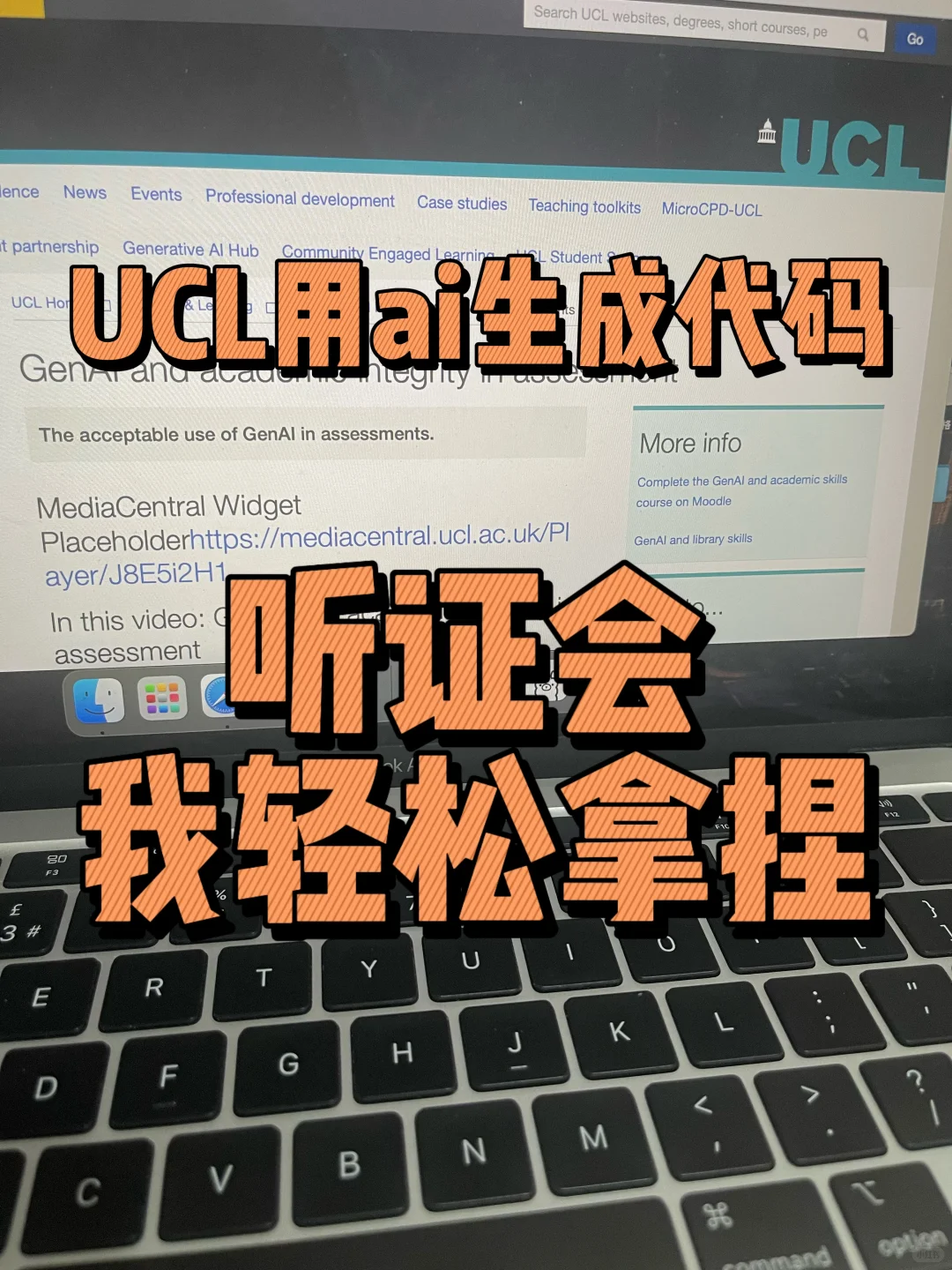 在ucl用ai生成作业，听证会半小时速通了 — 内容图片 1